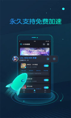 cc加速器免费最新官方下载(永久免费的加速器)