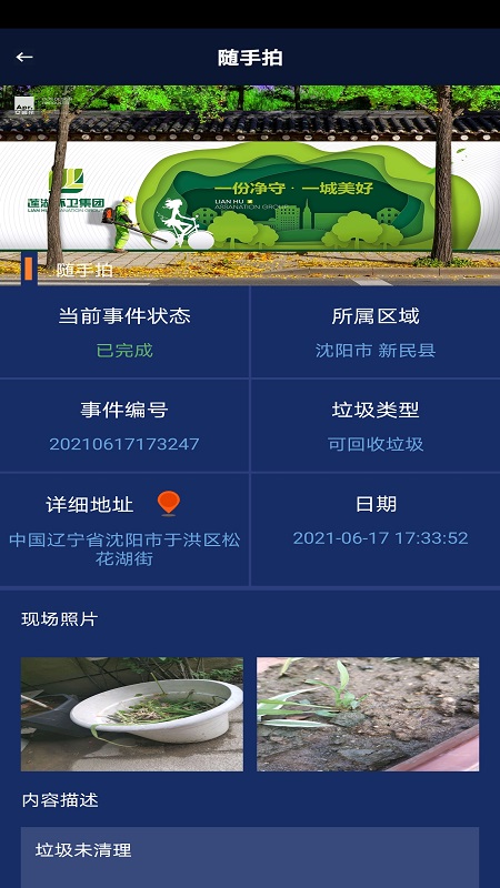 辽宁随手拍举报平台最新版2023下载