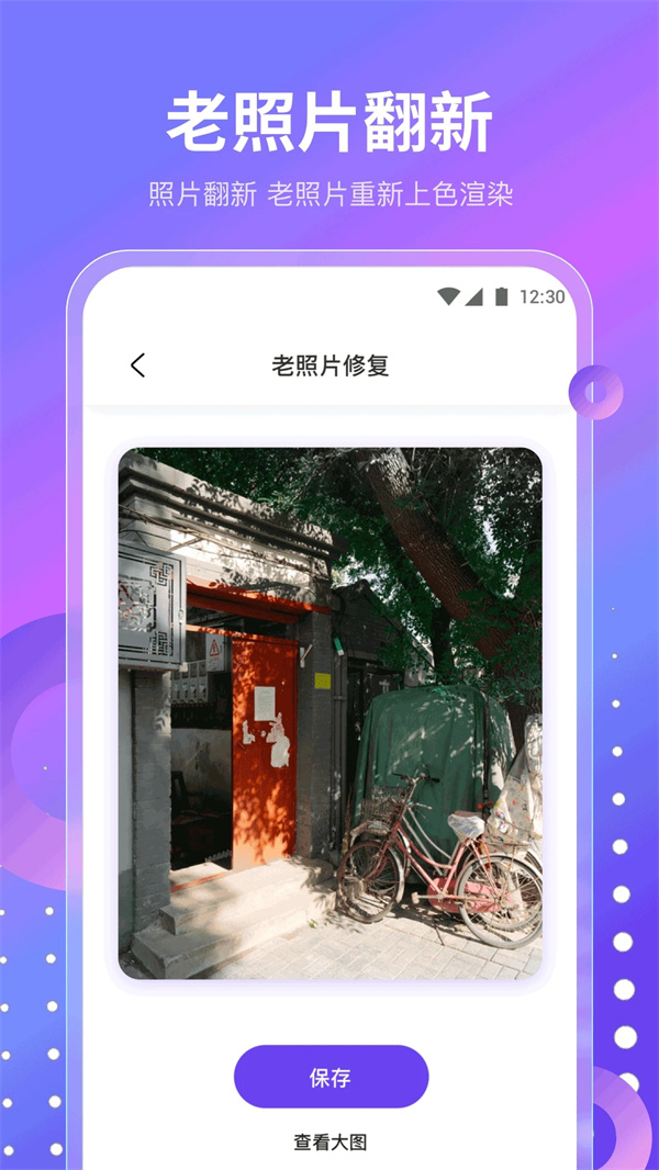魔乐相机软件下载手机版