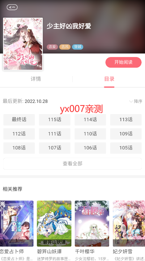 搜动漫app官方正版下载
