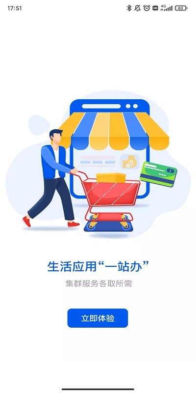 湘易办政务版平台手机版下载
