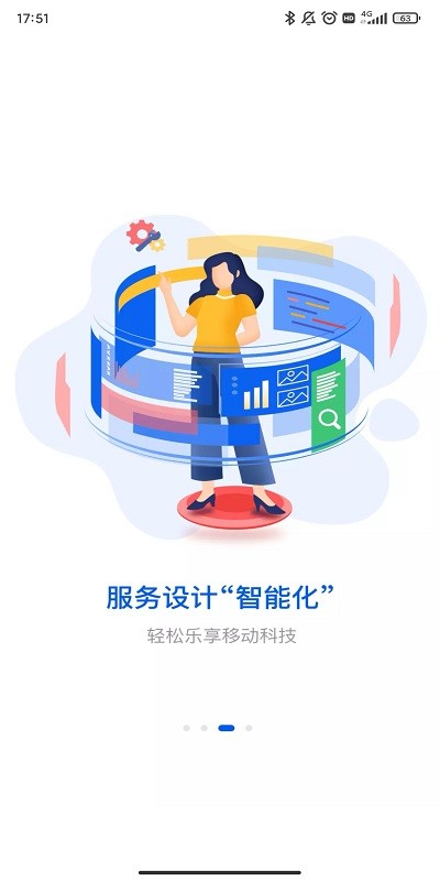 湘易办政务版平台手机版下载