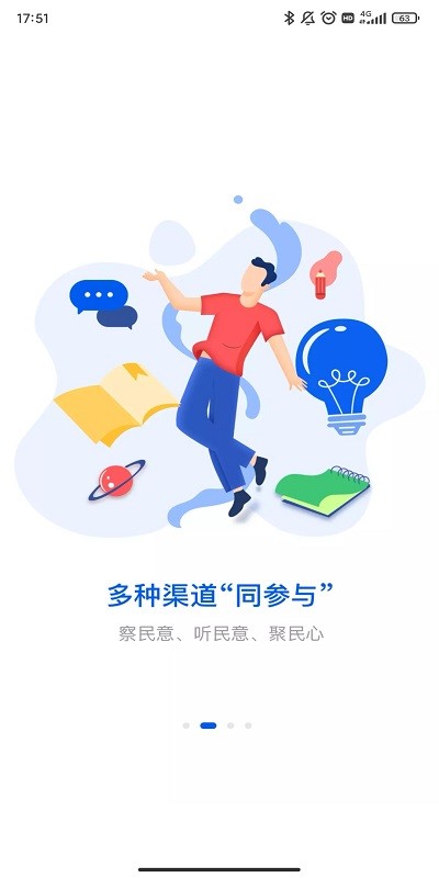 湘易办政务版平台手机版下载