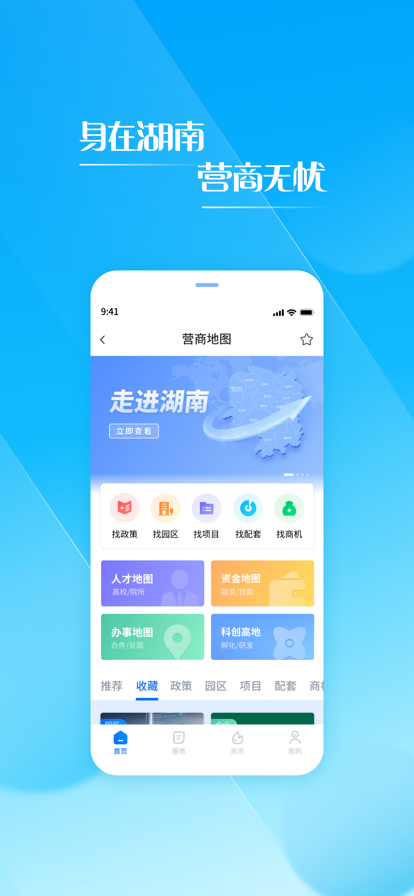 湘易办公众版app