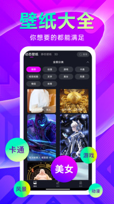 桌面壁纸秀秀官方下载安装