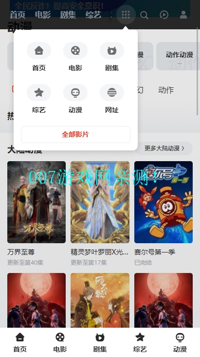 平头哥影视免费版下载