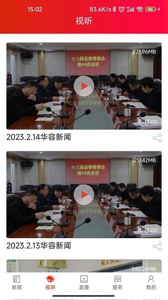 华容手机台客户端下载安装安卓版本