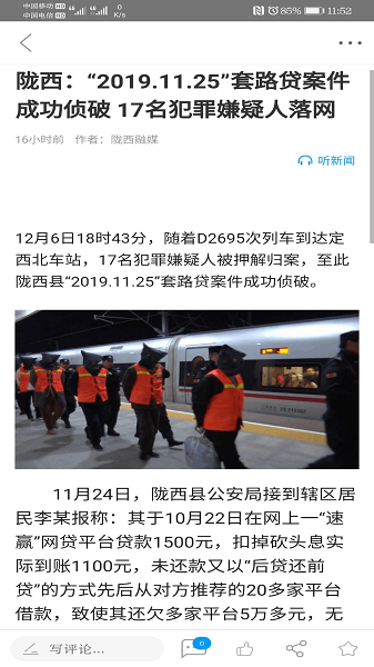 看陇西客户端最新2023下载