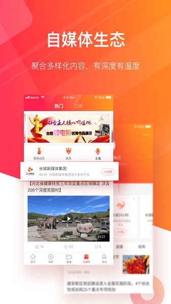 长城24小时appapp安卓版下载