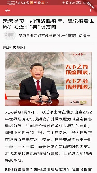 滨州网手机版安卓版下载