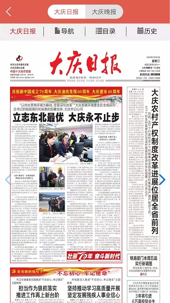 掌尚大庆免费版下载app