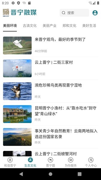 晋宁融媒最新版