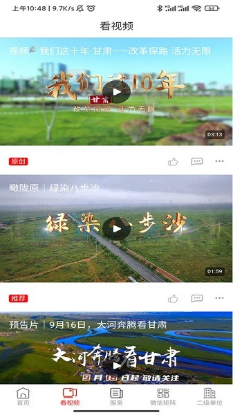 兰州石化客户端2023版安卓版