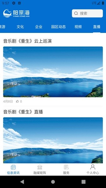 阳宗海最新版