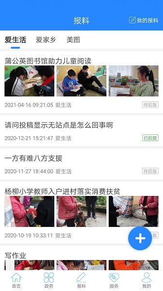 云上利川app最新版app最新版