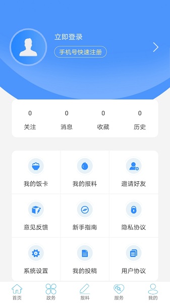 云上利川app最新版app最新版