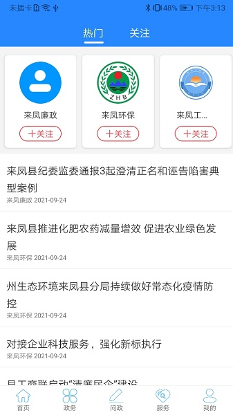 云上来凤最新版最新2023安卓下载