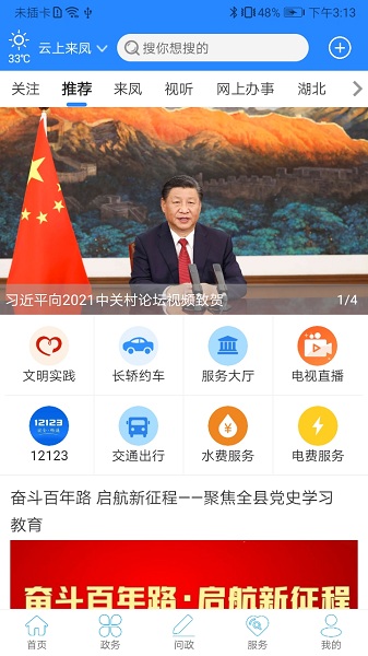 云上来凤最新版最新2023安卓下载
