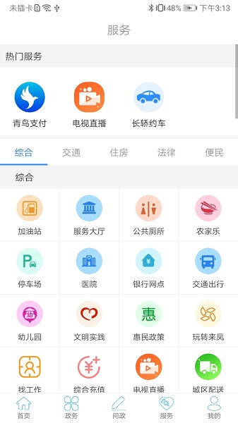 云上来凤最新版最新2023安卓下载