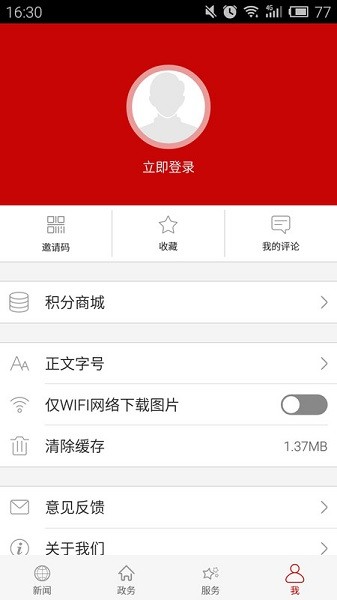 云上荆门客户端下载安装安卓版