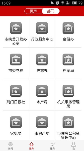 云上荆门客户端下载安装安卓版