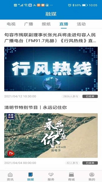 看句容手机版2023最新安卓下载