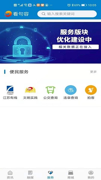 看句容手机版2023最新安卓下载