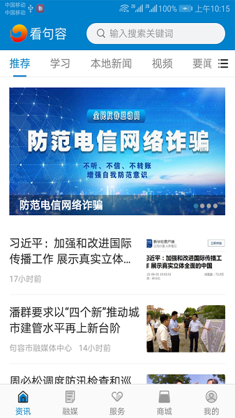 看句容手机版2023最新安卓下载
