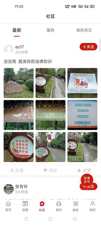 安岳融媒体客户端安卓下载