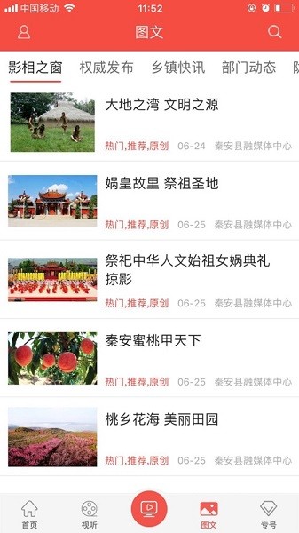 五彩秦安最新版