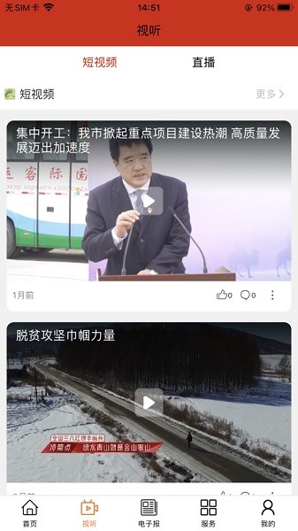 掌上二连官方app下载最新版本
