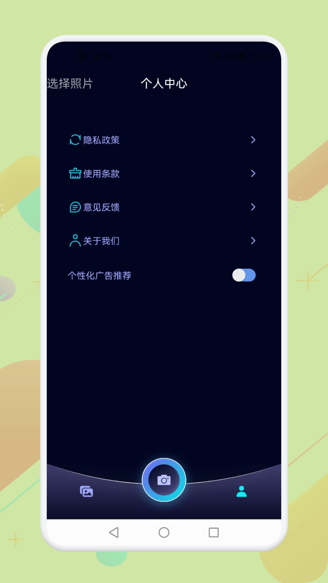 海映相机官方安卓版下载