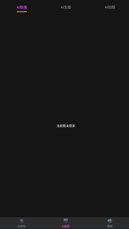 AI智能绘画生成软件下载手机版