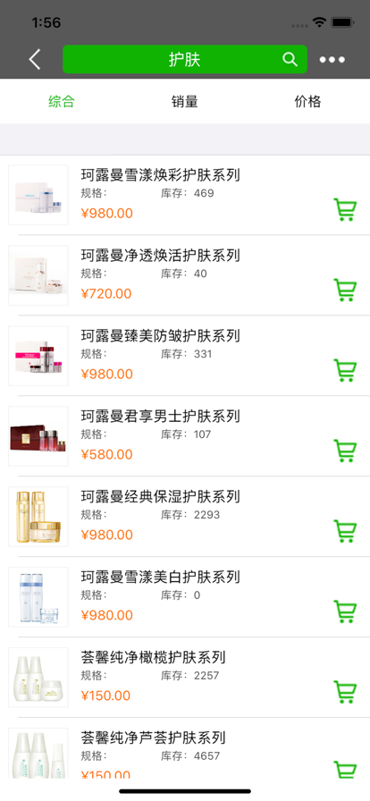 新生活cms订货下载手机版