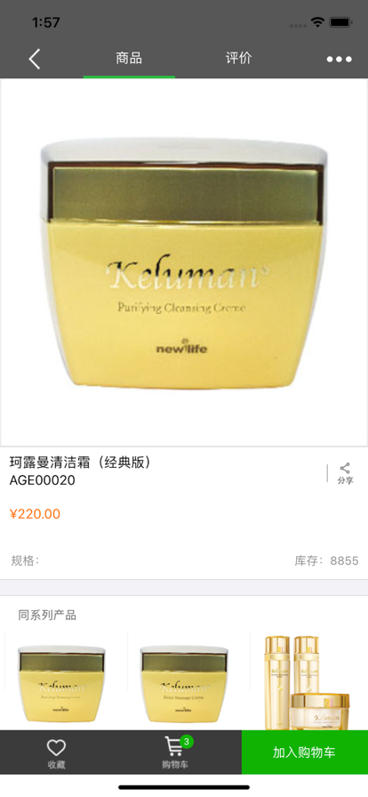 新生活cms订货下载手机版