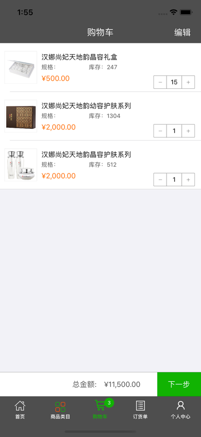 新生活cms订货下载手机版
