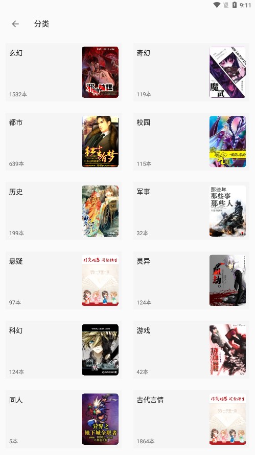 快眼看书app下载旧版