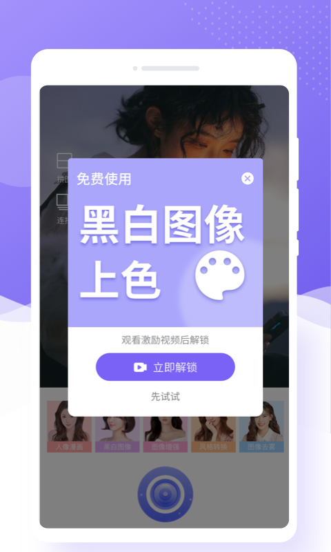 极简相机手机版下载安装
