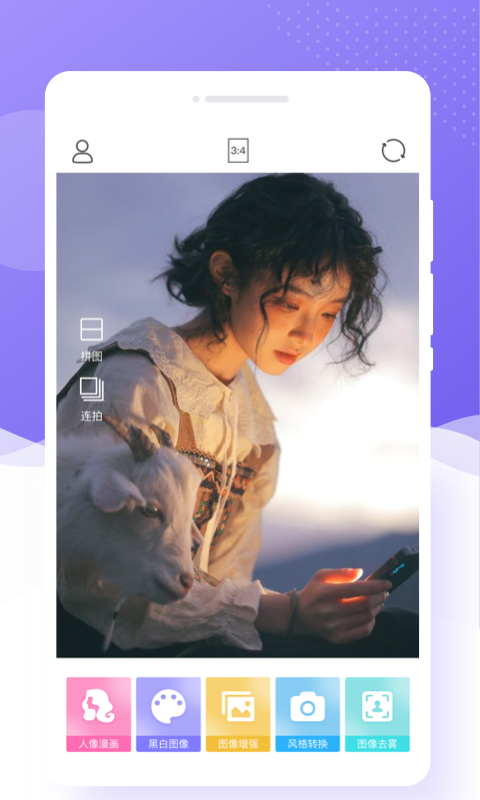 极简相机手机版下载安装