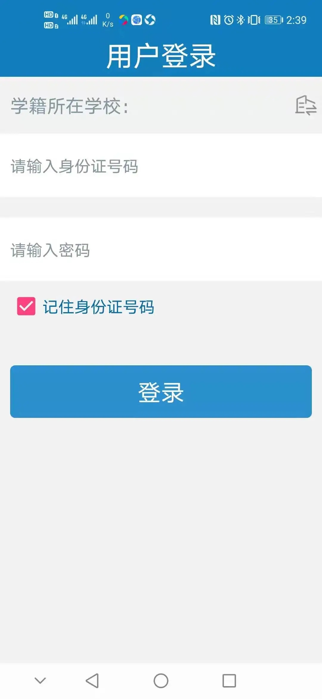 郑州资助通app官方下载