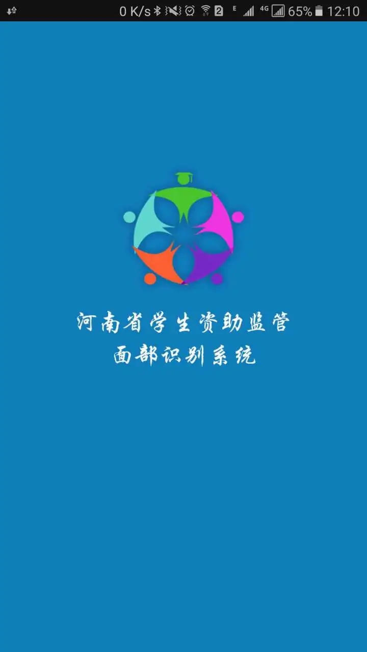 郑州资助通app官方下载