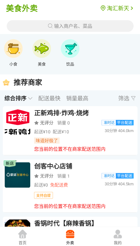 乐享清水河手机客户端下载