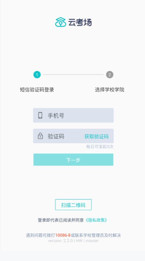 中国移动云考场app官方下载2023最新版