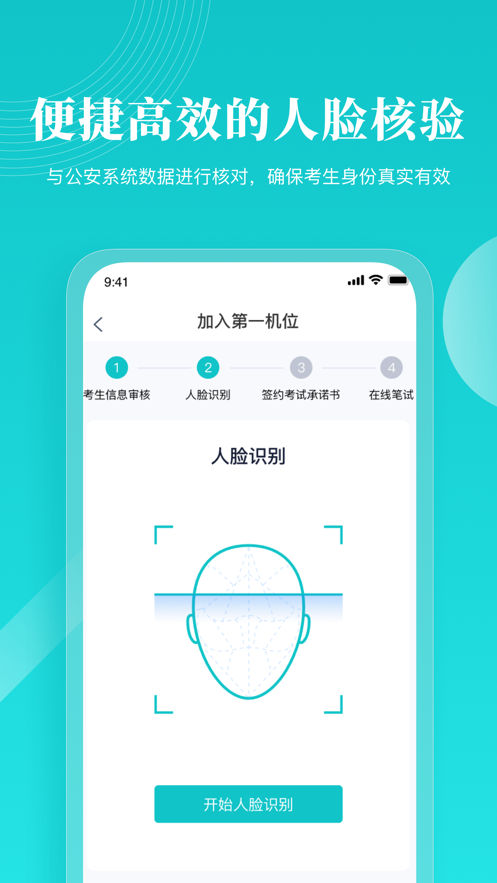 中国移动云考场app官方下载2023最新版