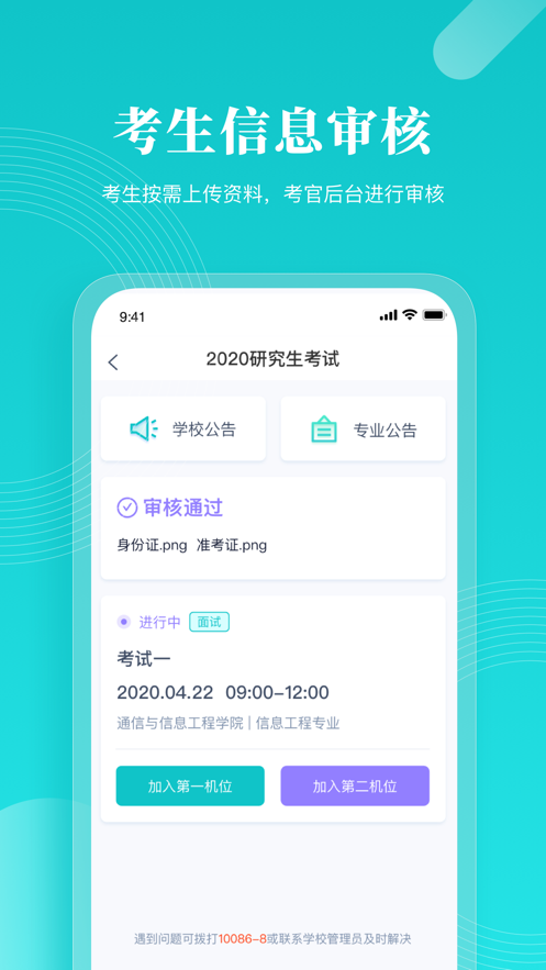 中国移动云考场app官方下载2023最新版