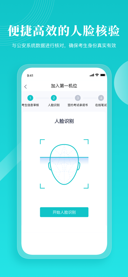 云考场官方下载app