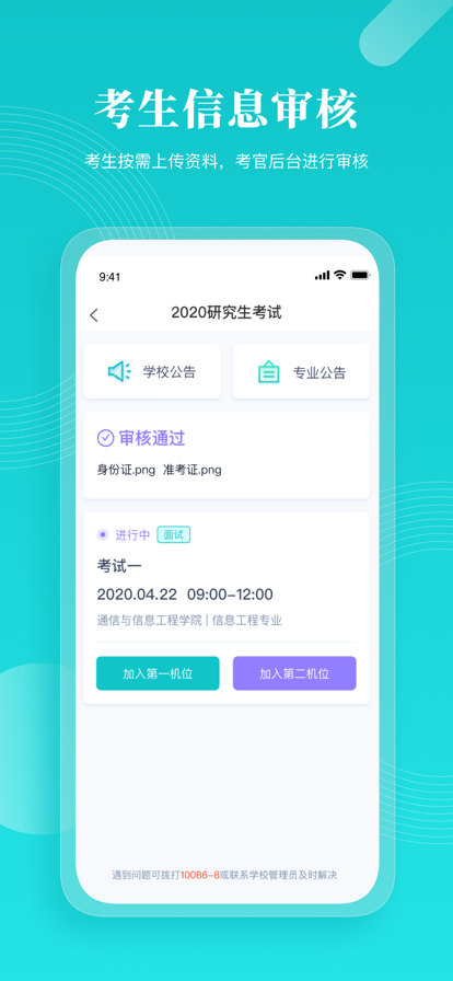 云考场官方下载app