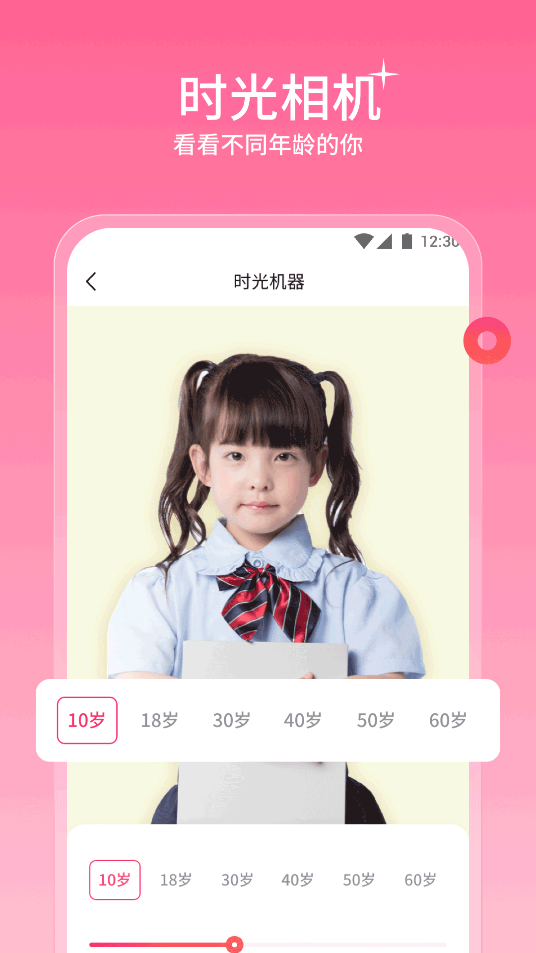 听果相机免费版app下载