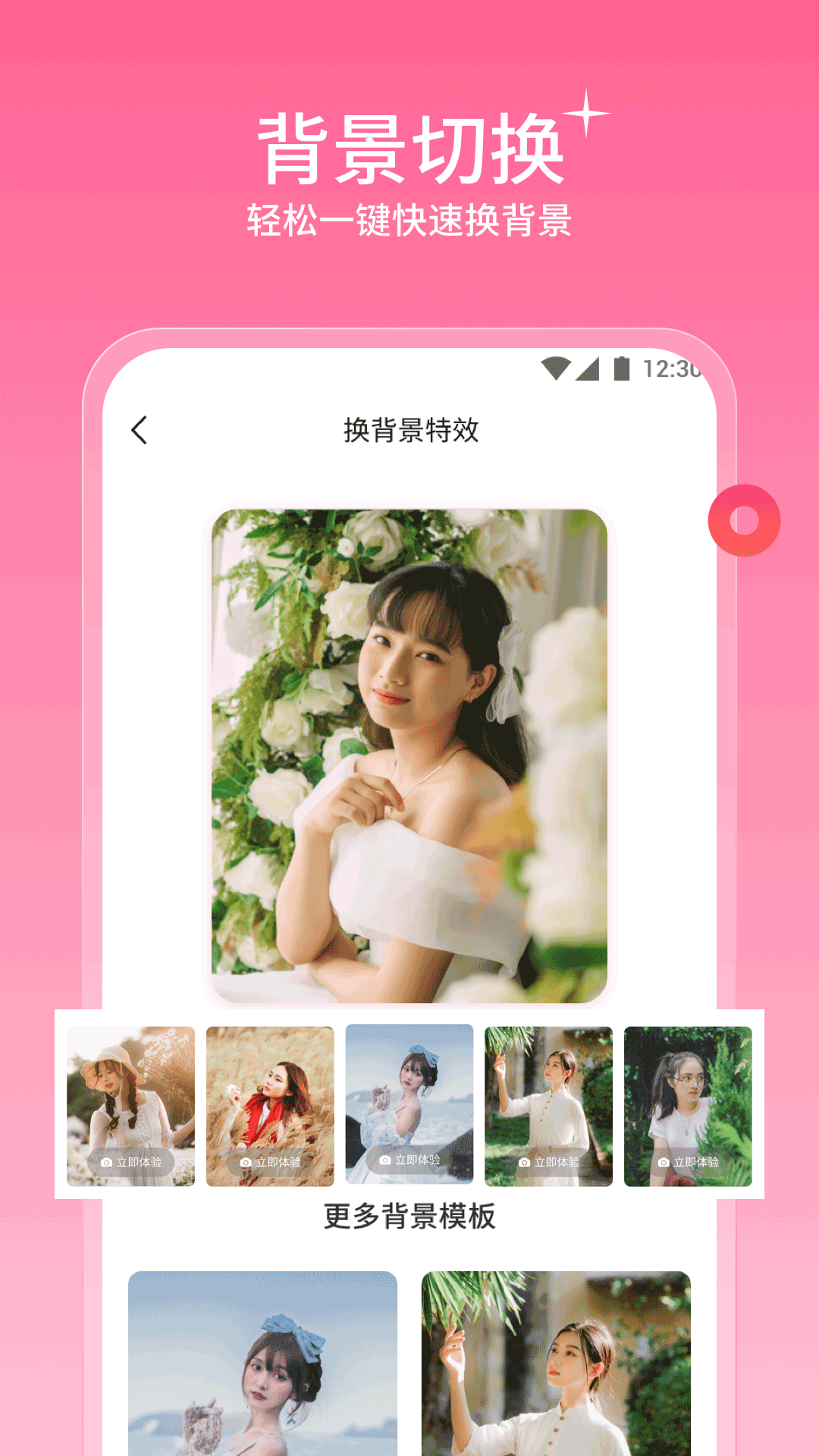 听果相机免费版app下载