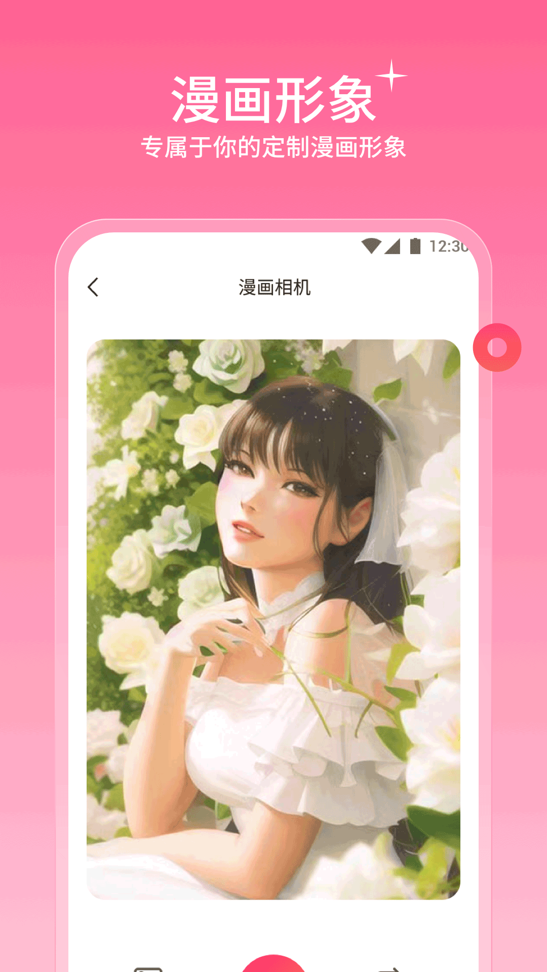 听果相机免费版app下载